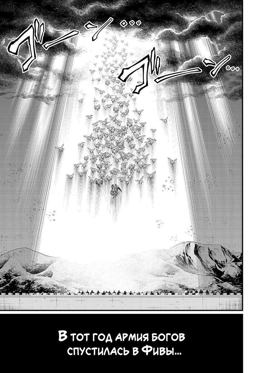 Страница 33 главы 22 манги Повесть о Конце Света / Record of Ragnarok