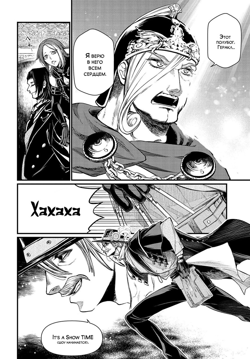Страница 8 главы 22 манги Повесть о Конце Света / Record of Ragnarok