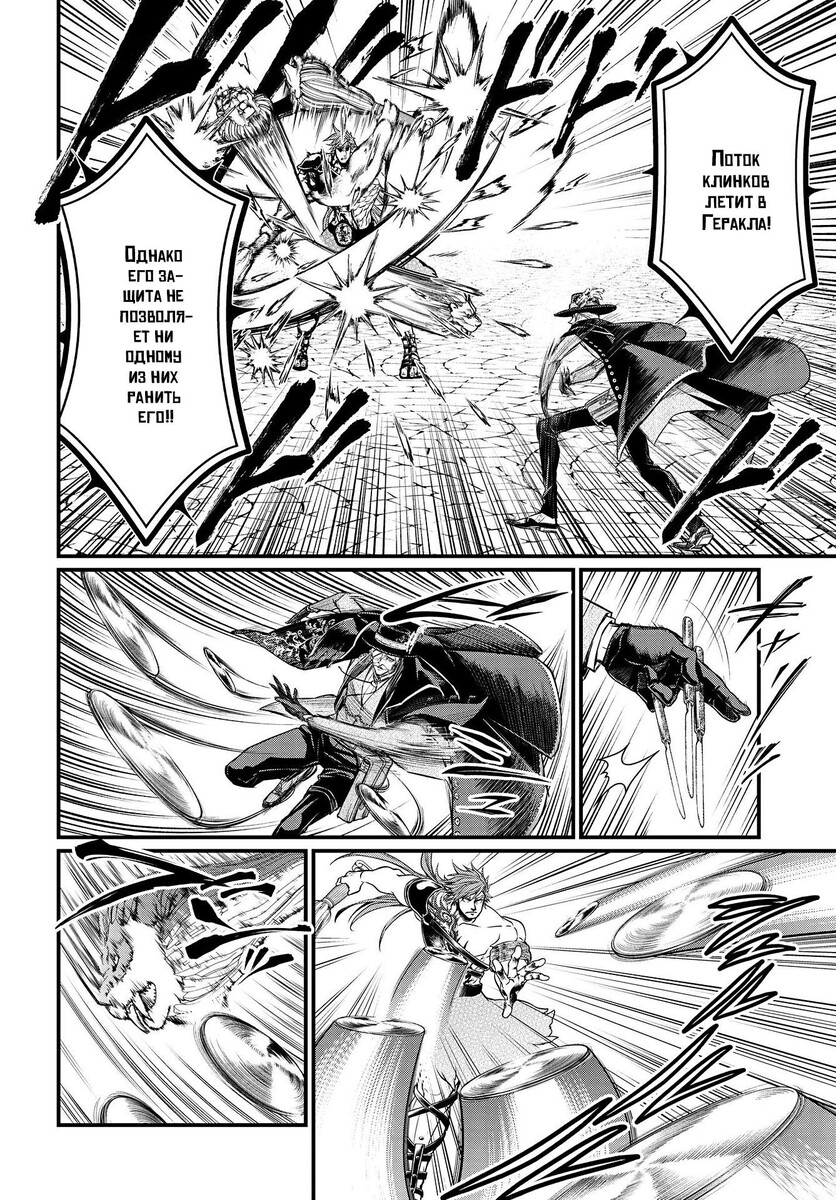 Страница 10 главы 22 манги Повесть о Конце Света / Record of Ragnarok