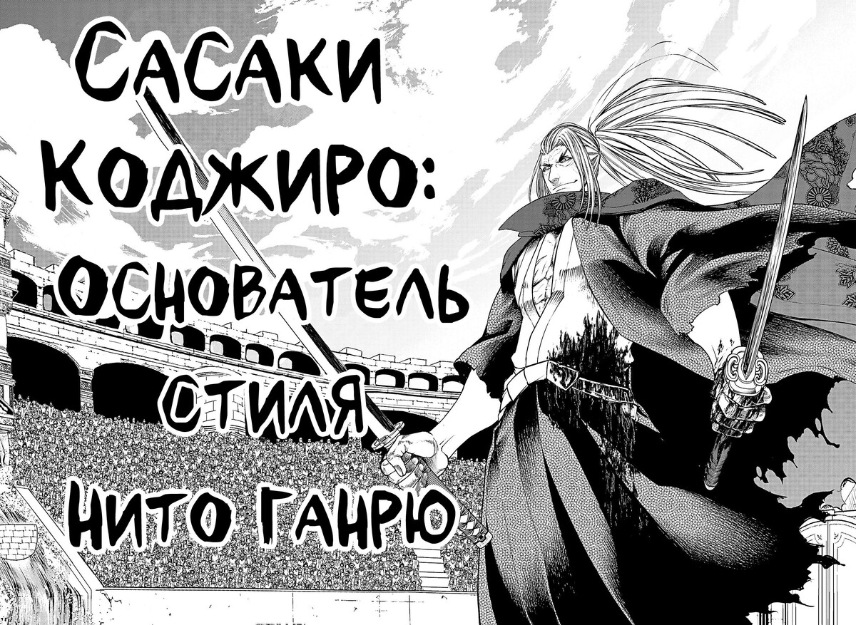 Страница 58 главы 18 манги Повесть о Конце Света / Record of Ragnarok