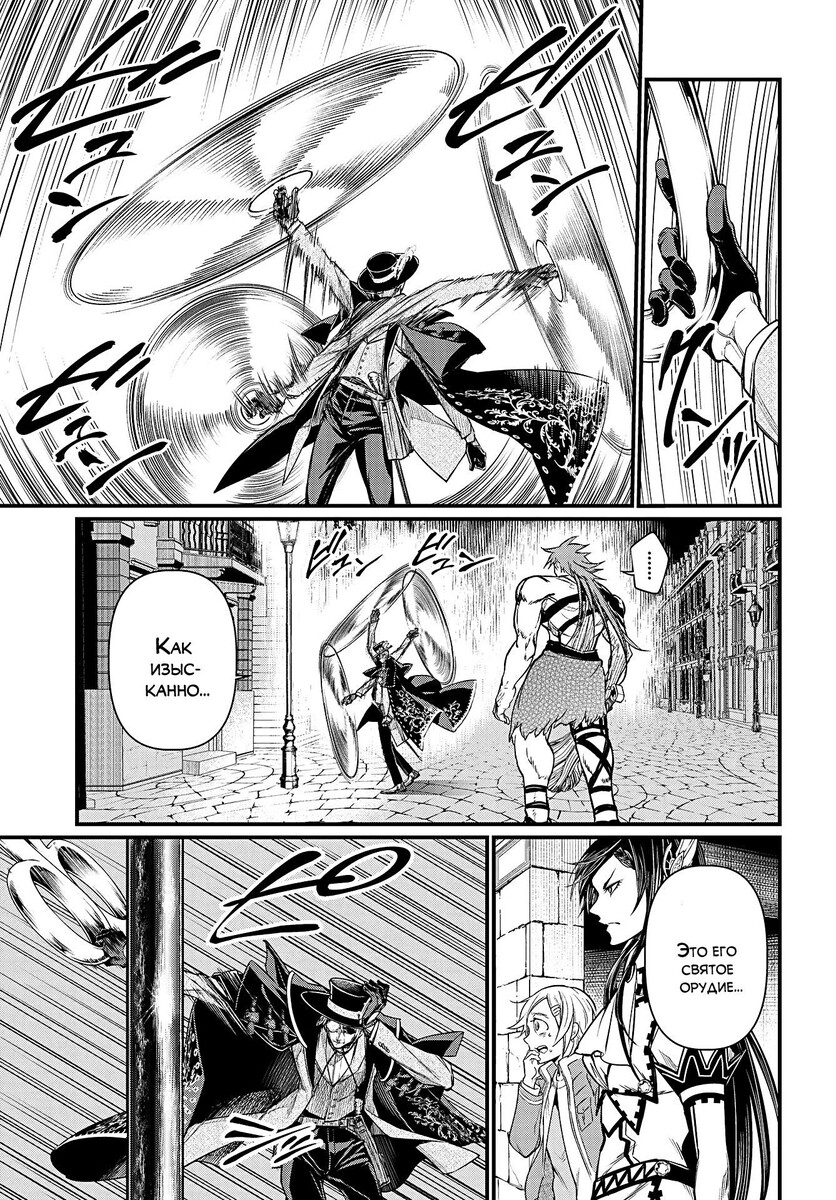 Страница 13 главы 21 манги Повесть о Конце Света / Record of Ragnarok