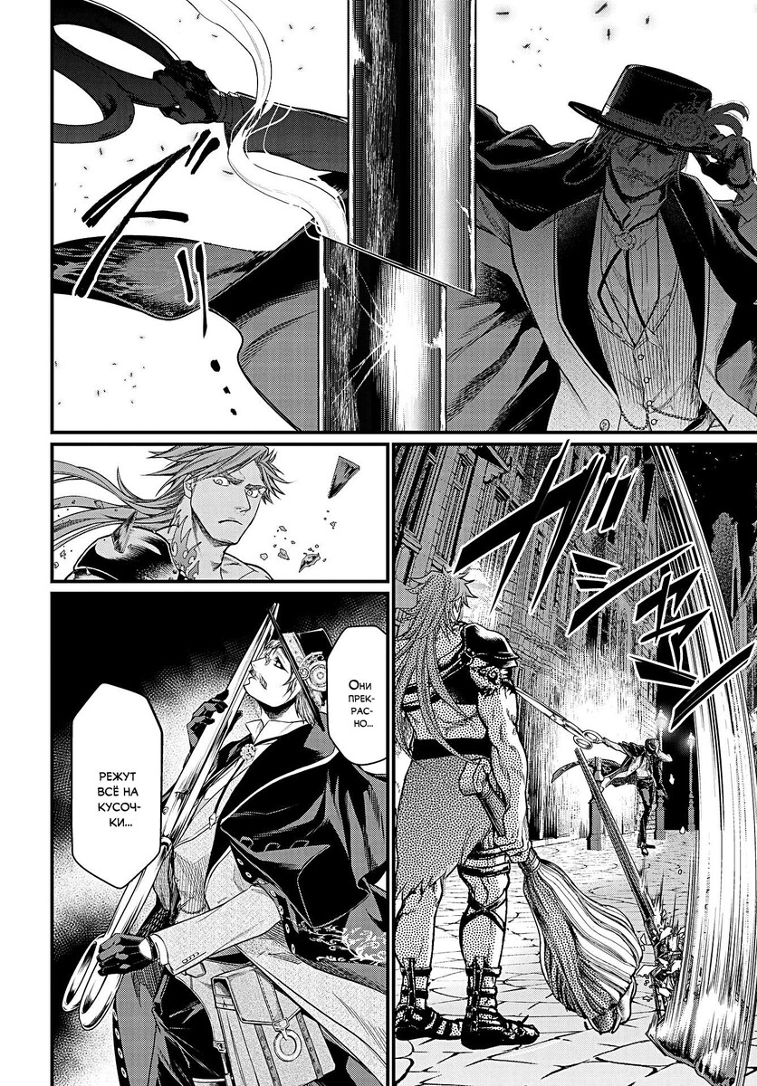 Страница 14 главы 21 манги Повесть о Конце Света / Record of Ragnarok