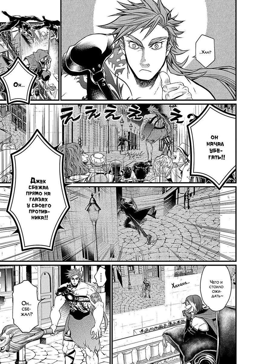 Страница 17 главы 21 манги Повесть о Конце Света / Record of Ragnarok