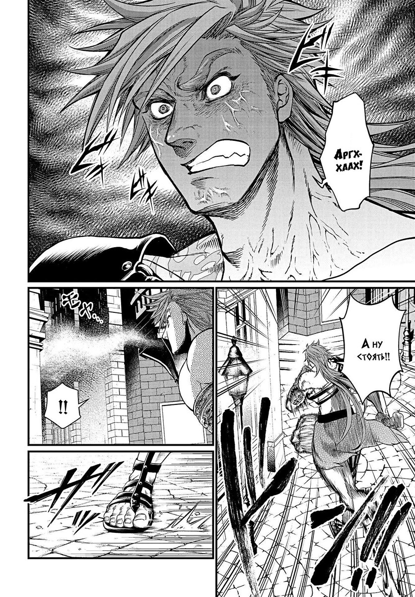 Страница 18 главы 21 манги Повесть о Конце Света / Record of Ragnarok