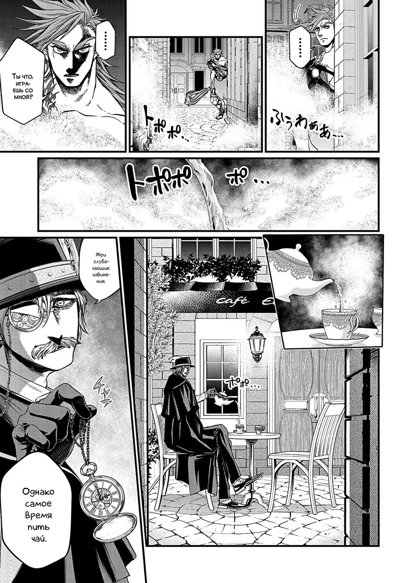 Страница 19 главы 21 манги Повесть о Конце Света / Record of Ragnarok