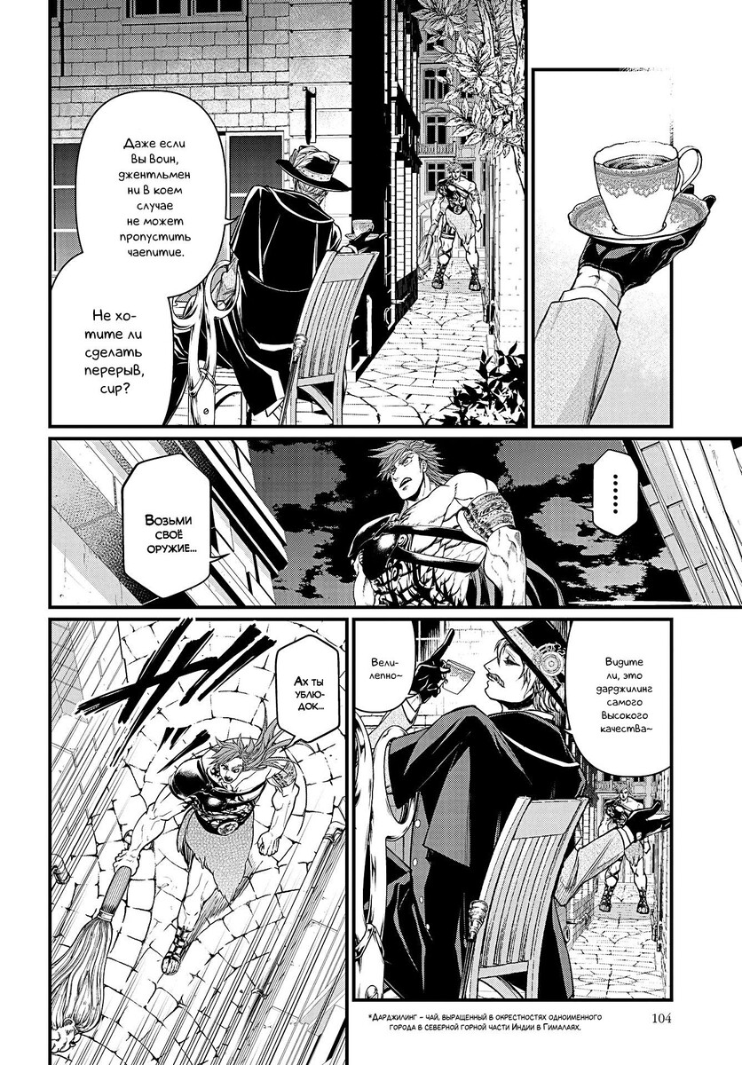 Страница 20 главы 21 манги Повесть о Конце Света / Record of Ragnarok