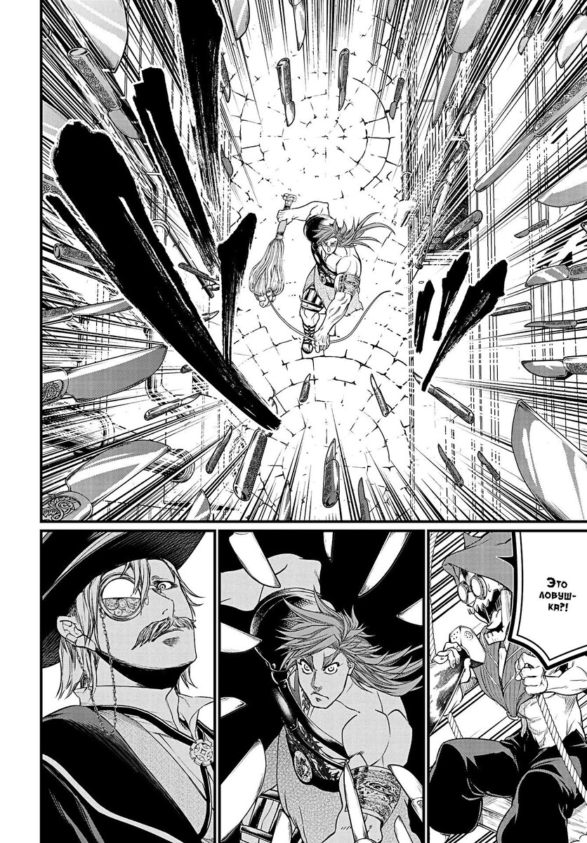 Страница 22 главы 21 манги Повесть о Конце Света / Record of Ragnarok