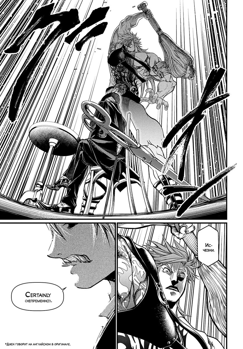 Страница 25 главы 21 манги Повесть о Конце Света / Record of Ragnarok