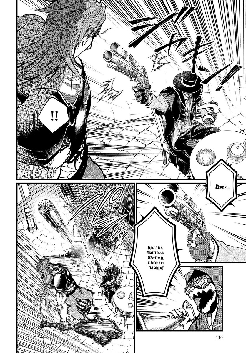 Страница 26 главы 21 манги Повесть о Конце Света / Record of Ragnarok