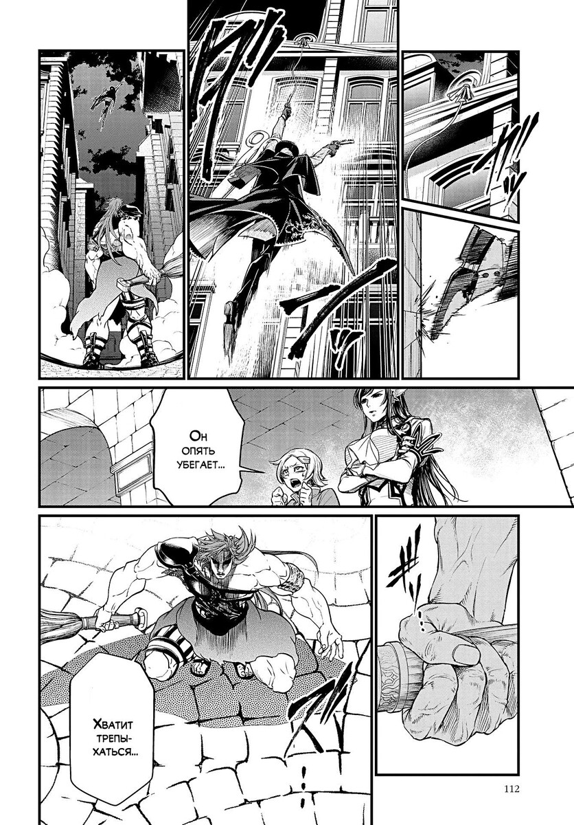 Страница 28 главы 21 манги Повесть о Конце Света / Record of Ragnarok