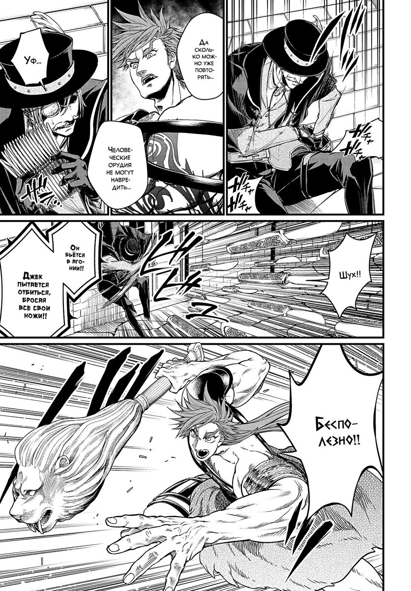 Страница 35 главы 21 манги Повесть о Конце Света / Record of Ragnarok