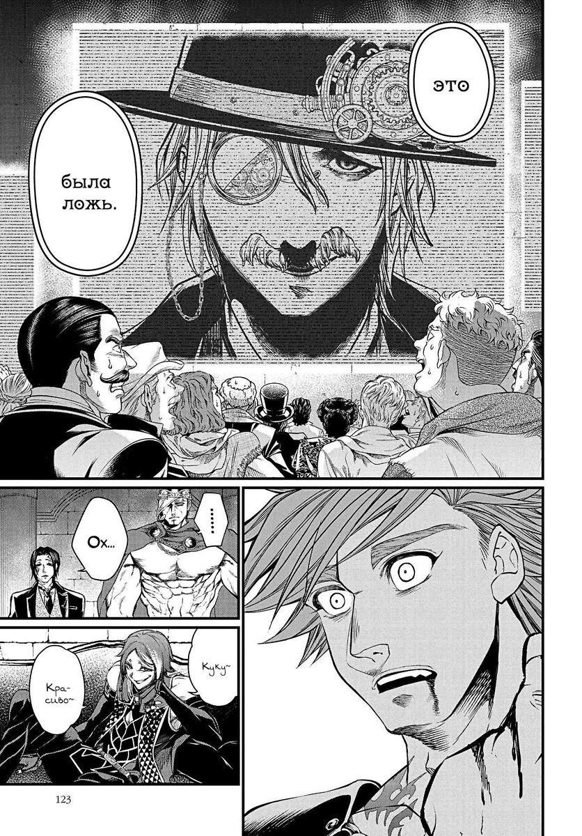 Страница 39 главы 21 манги Повесть о Конце Света / Record of Ragnarok