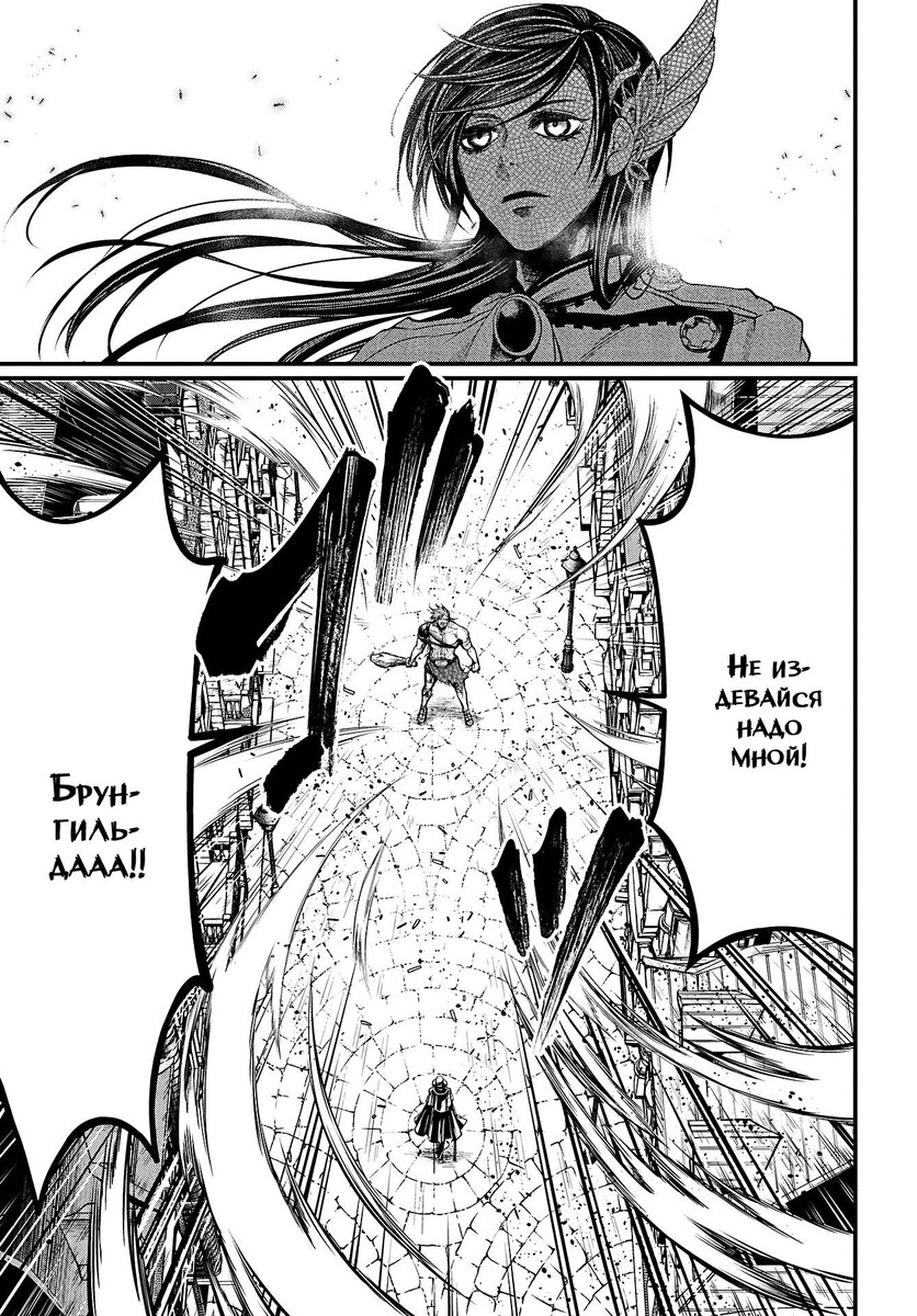 Страница 5 главы 21 манги Повесть о Конце Света / Record of Ragnarok