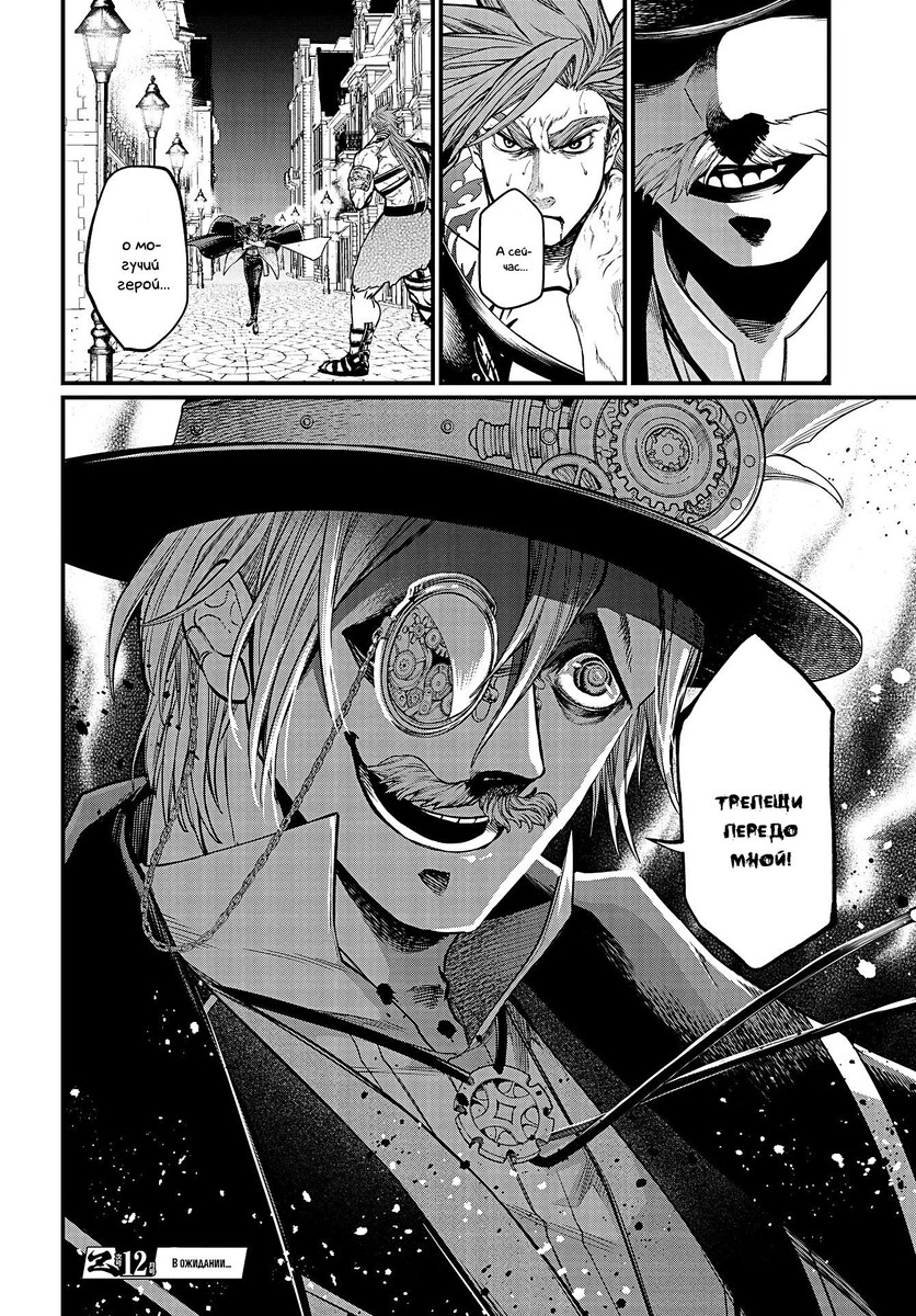 Страница 46 главы 21 манги Повесть о Конце Света / Record of Ragnarok