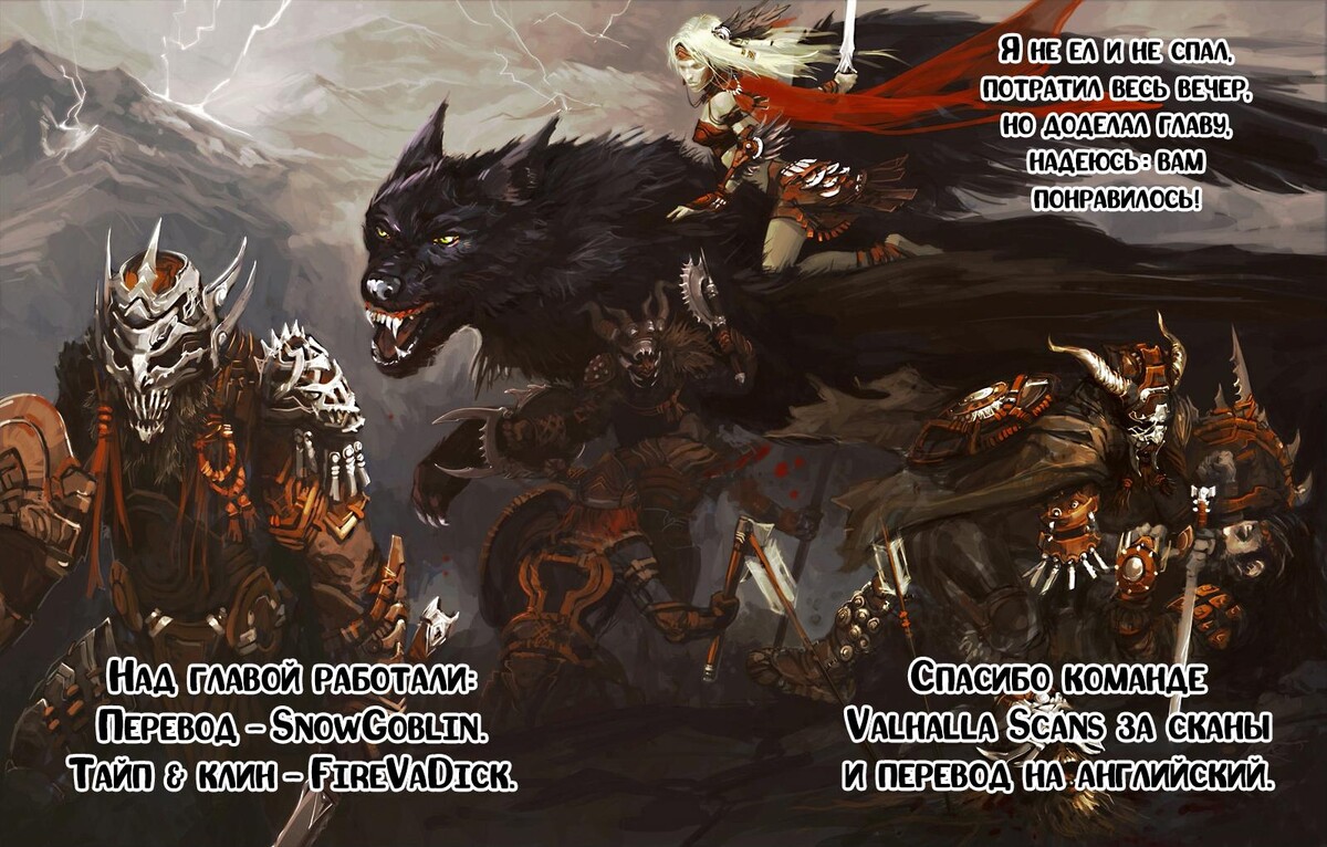 Страница 47 главы 21 манги Повесть о Конце Света / Record of Ragnarok