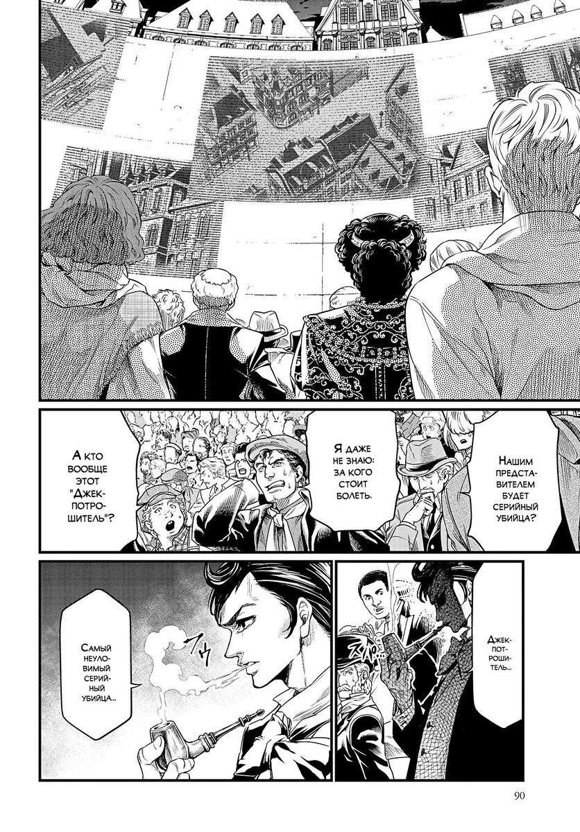 Страница 6 главы 21 манги Повесть о Конце Света / Record of Ragnarok