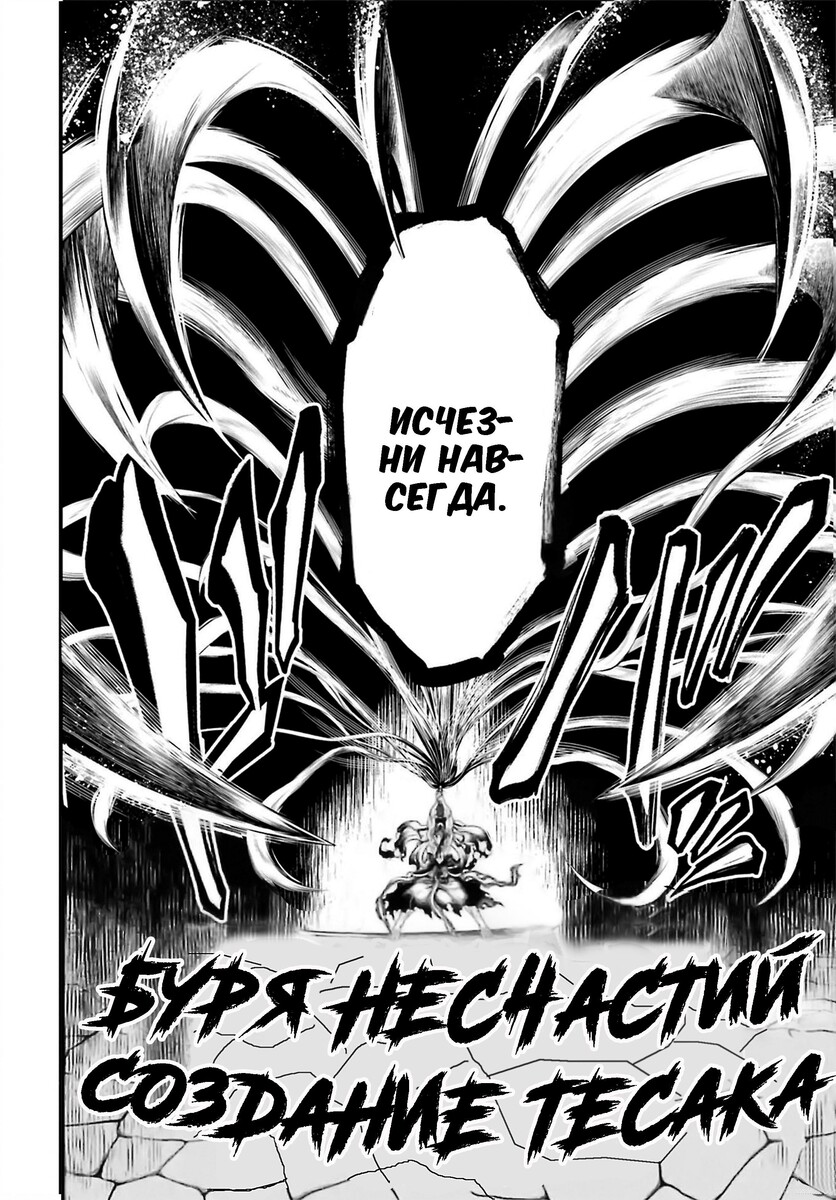Страница 15 главы 48 манги Повесть о Конце Света / Record of Ragnarok