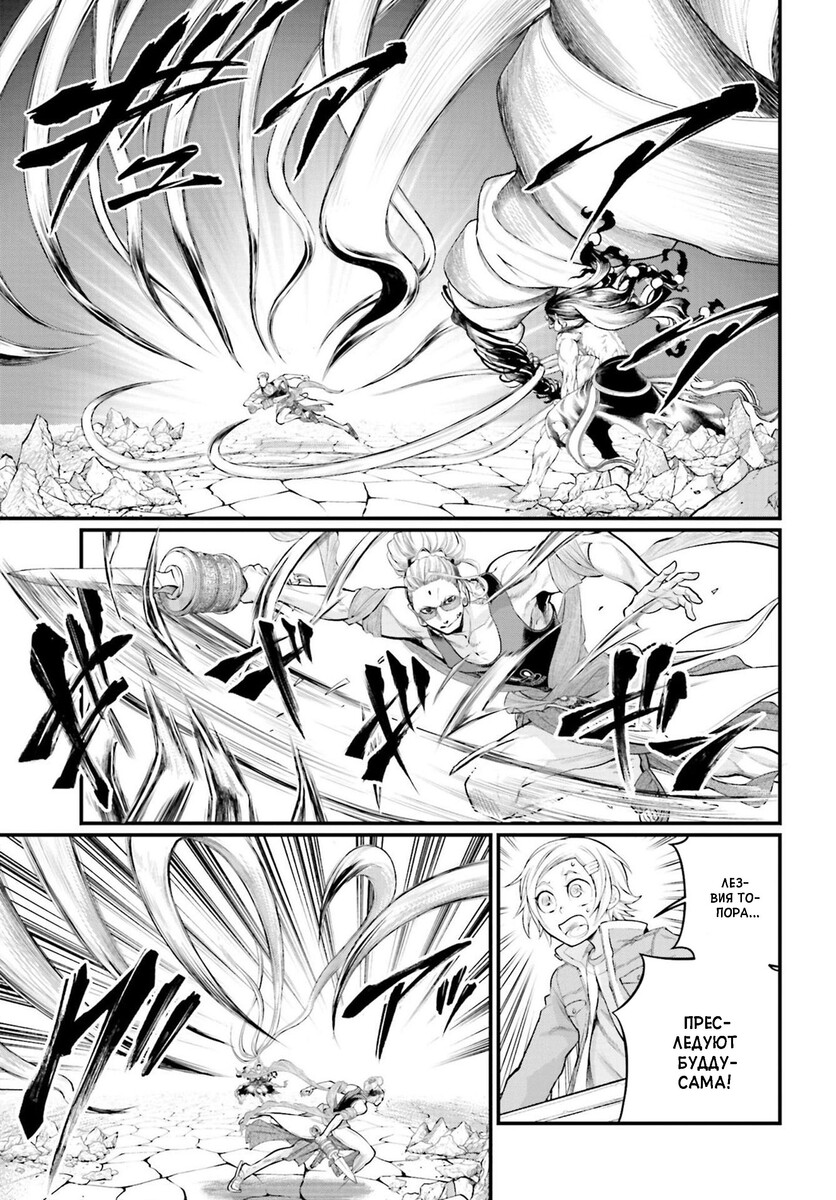 Страница 18 главы 48 манги Повесть о Конце Света / Record of Ragnarok