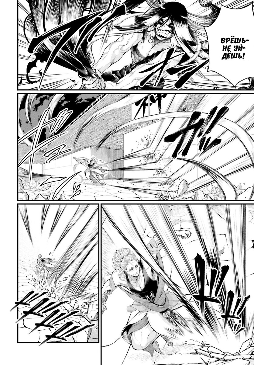 Страница 19 главы 48 манги Повесть о Конце Света / Record of Ragnarok