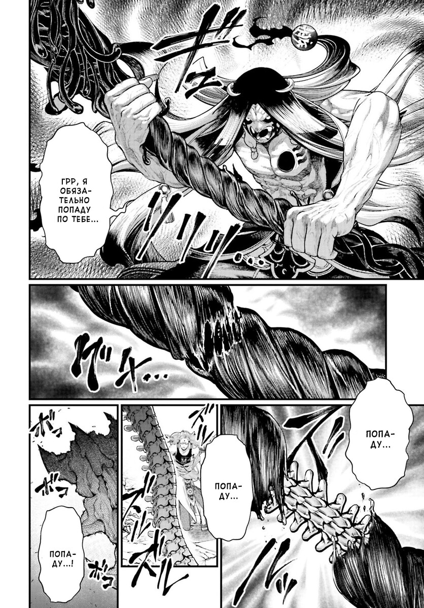 Страница 5 главы 48 манги Повесть о Конце Света / Record of Ragnarok
