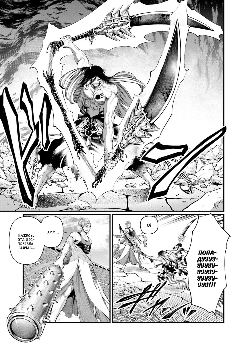 Страница 6 главы 48 манги Повесть о Конце Света / Record of Ragnarok