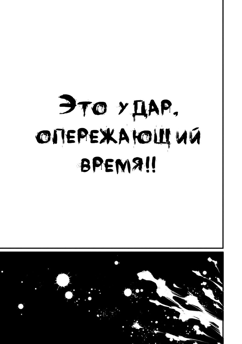 Страница 37 главы 9 манги Повесть о Конце Света / Record of Ragnarok