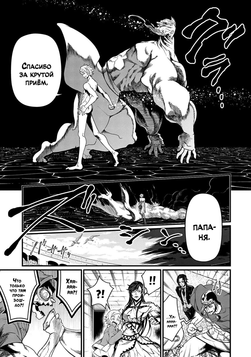 Страница 39 главы 9 манги Повесть о Конце Света / Record of Ragnarok
