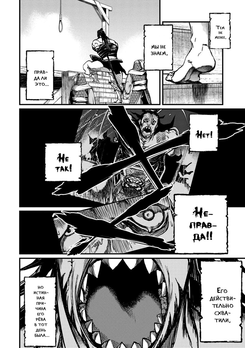 Страница 15 главы 3 манги Повесть о Конце Света / Record of Ragnarok