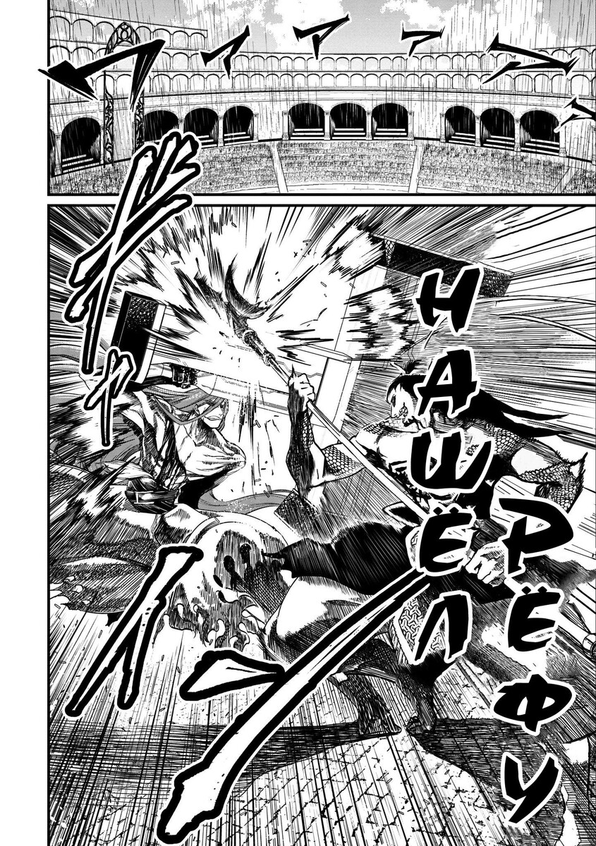 Страница 17 главы 3 манги Повесть о Конце Света / Record of Ragnarok