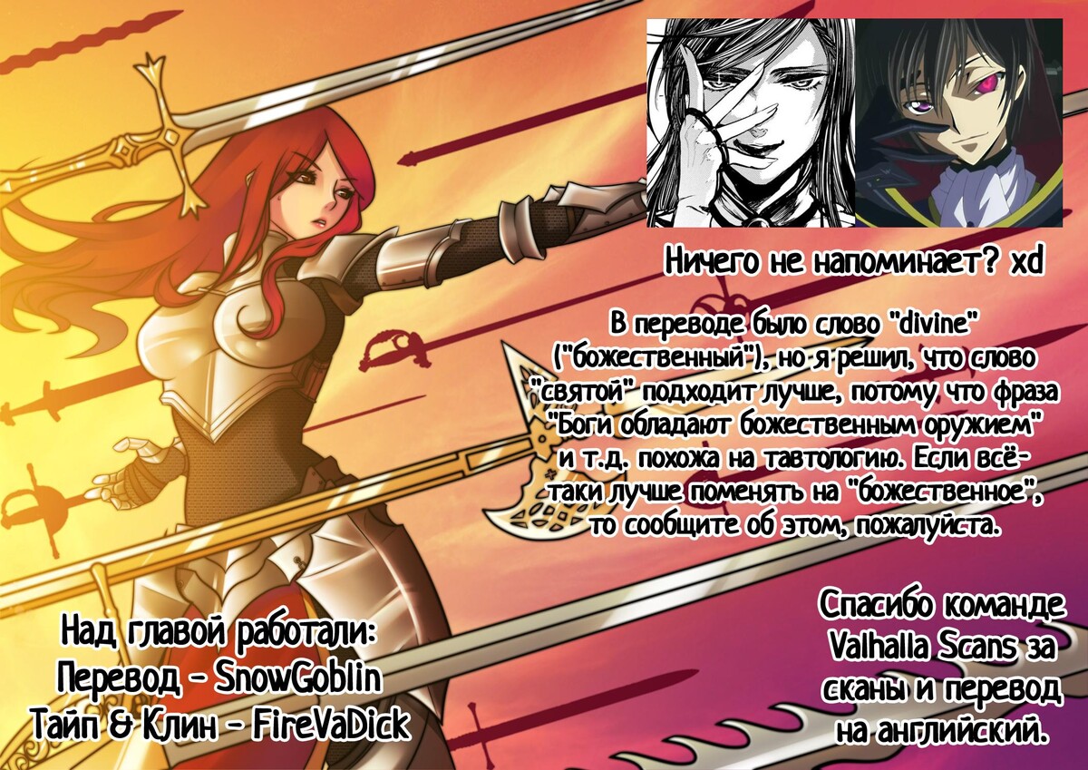 Страница 32 главы 3 манги Повесть о Конце Света / Record of Ragnarok