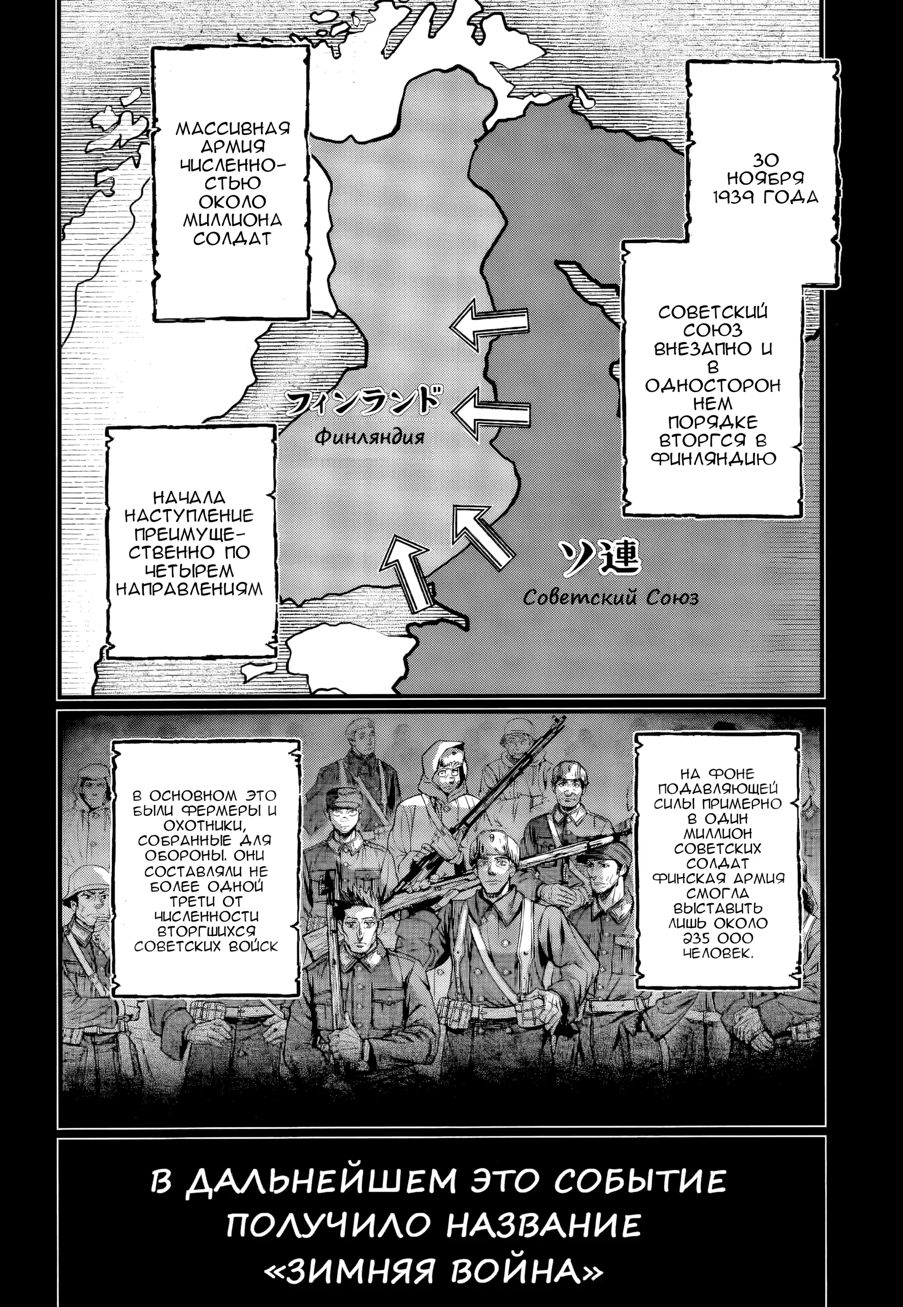 Страница 4 главы 102 манги Повесть о Конце Света / Record of Ragnarok