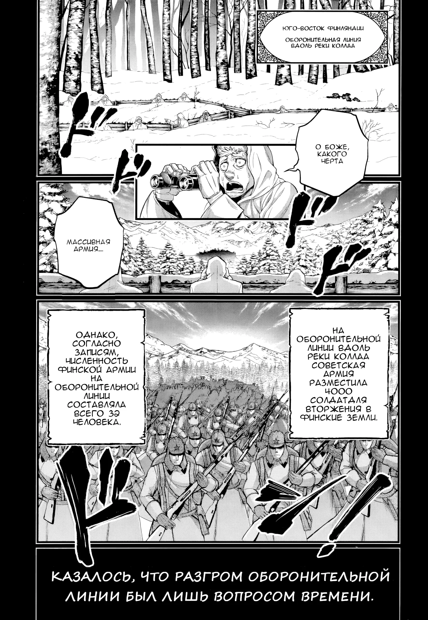 Страница 5 главы 102 манги Повесть о Конце Света / Record of Ragnarok