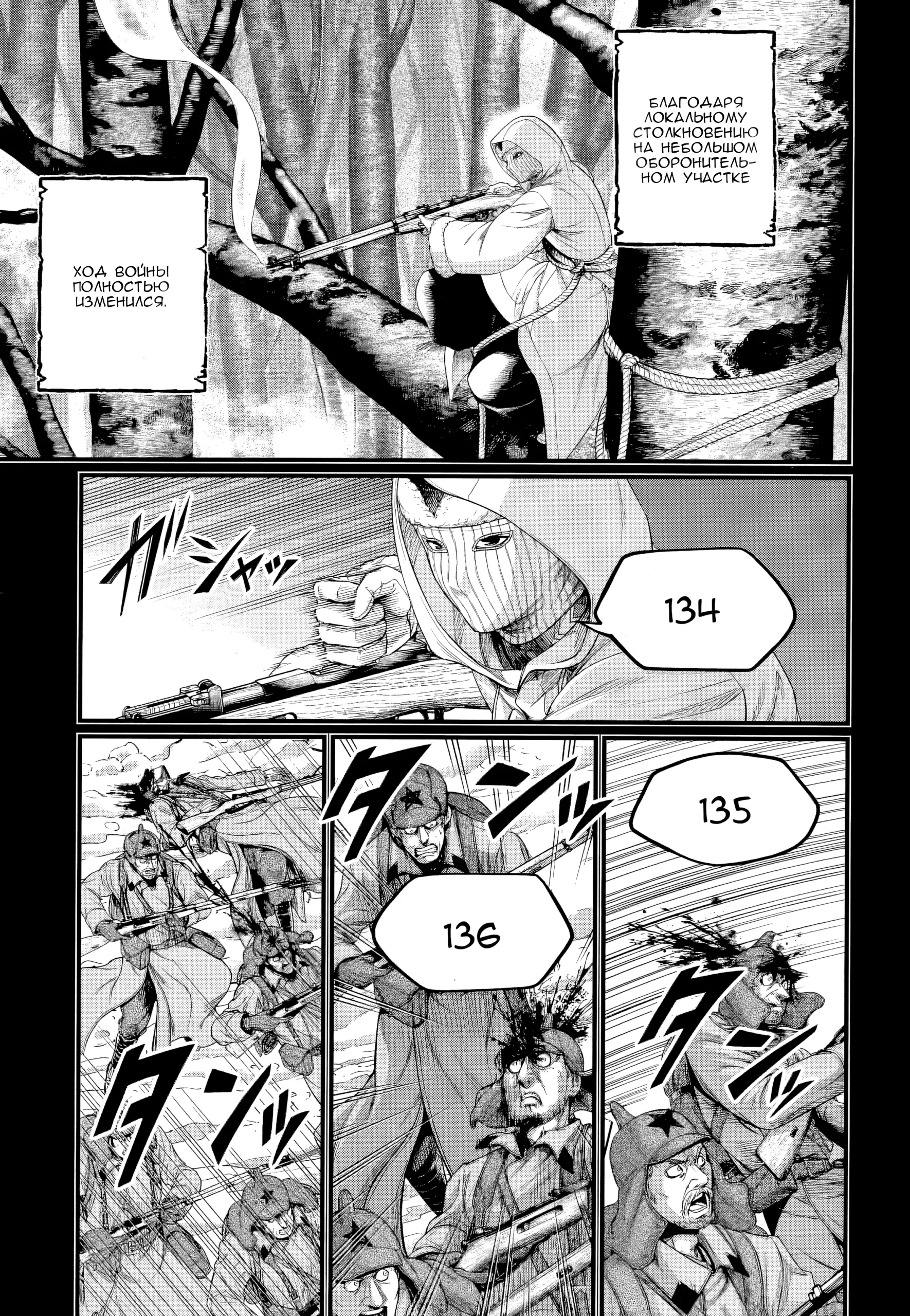 Страница 7 главы 102 манги Повесть о Конце Света / Record of Ragnarok