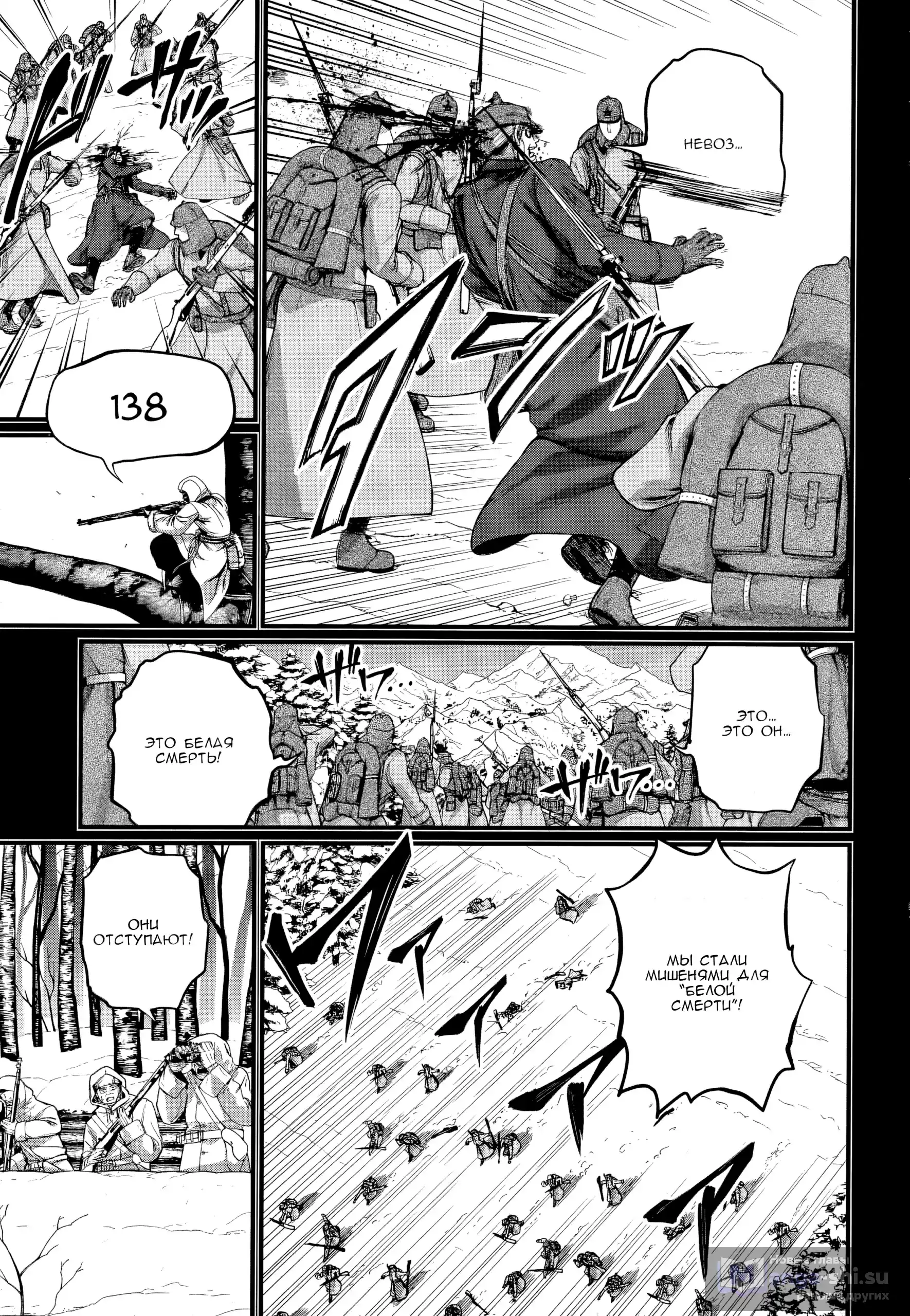 Страница 9 главы 102 манги Повесть о Конце Света / Record of Ragnarok