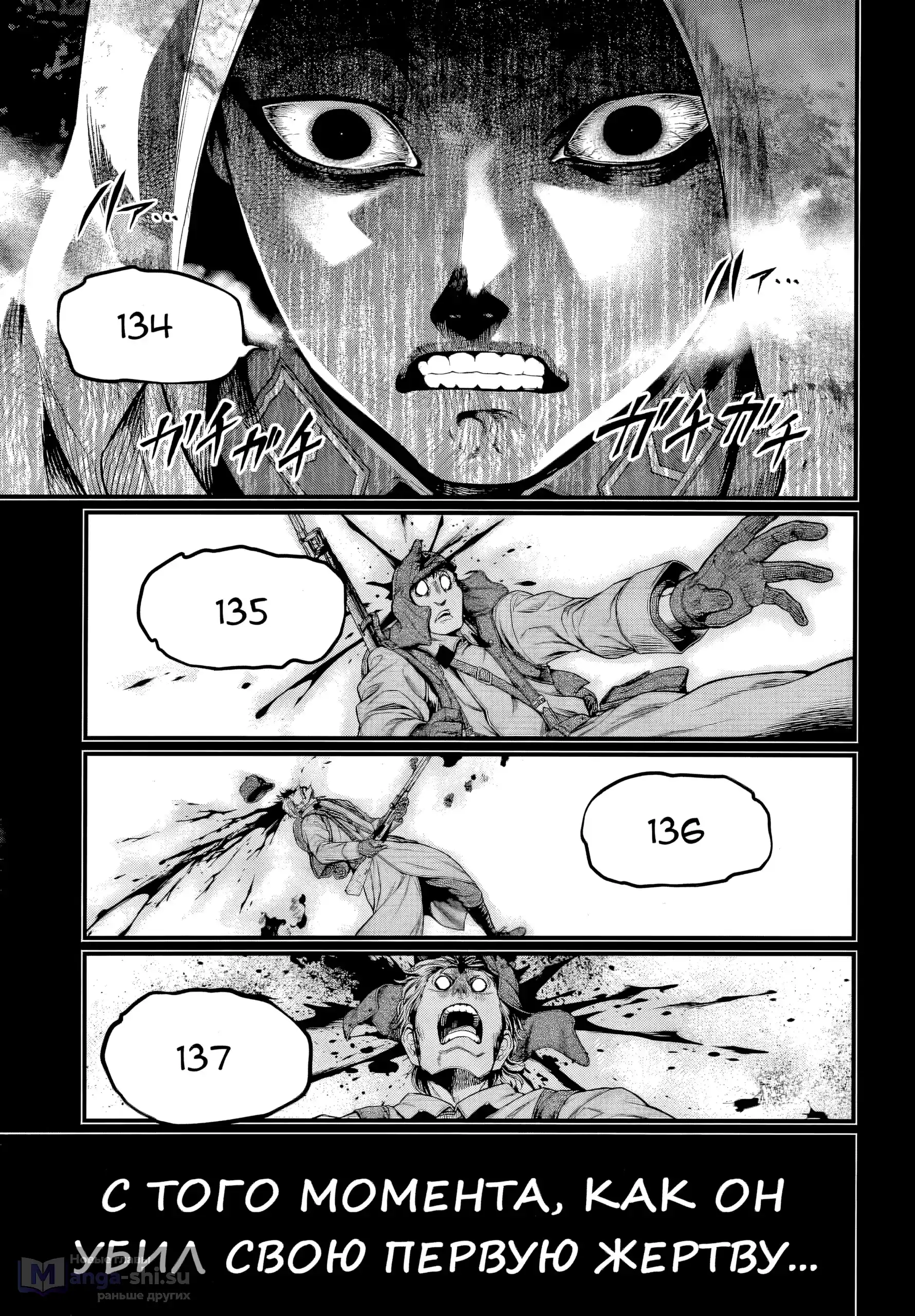 Страница 17 главы 102 манги Повесть о Конце Света / Record of Ragnarok