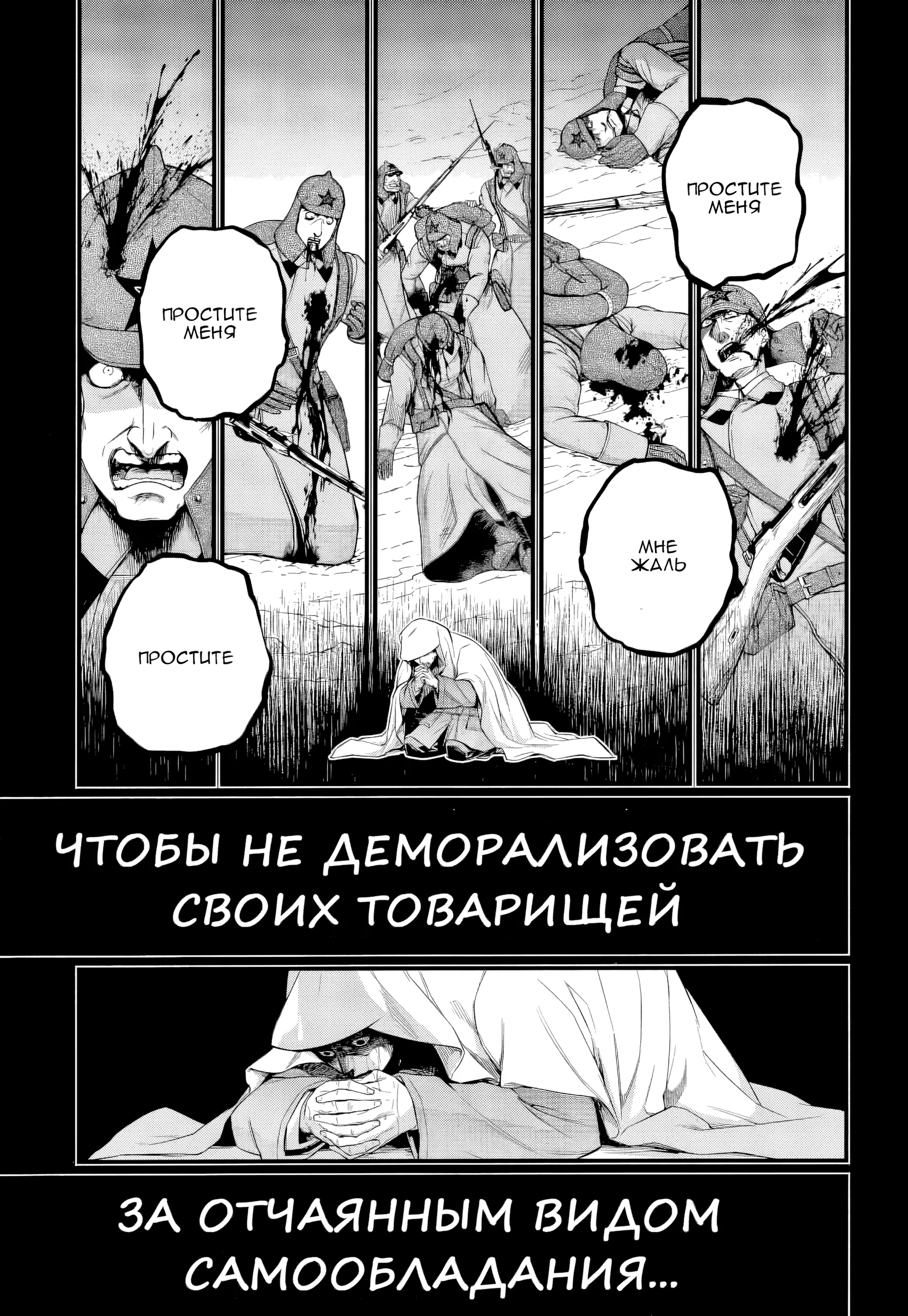 Страница 19 главы 102 манги Повесть о Конце Света / Record of Ragnarok