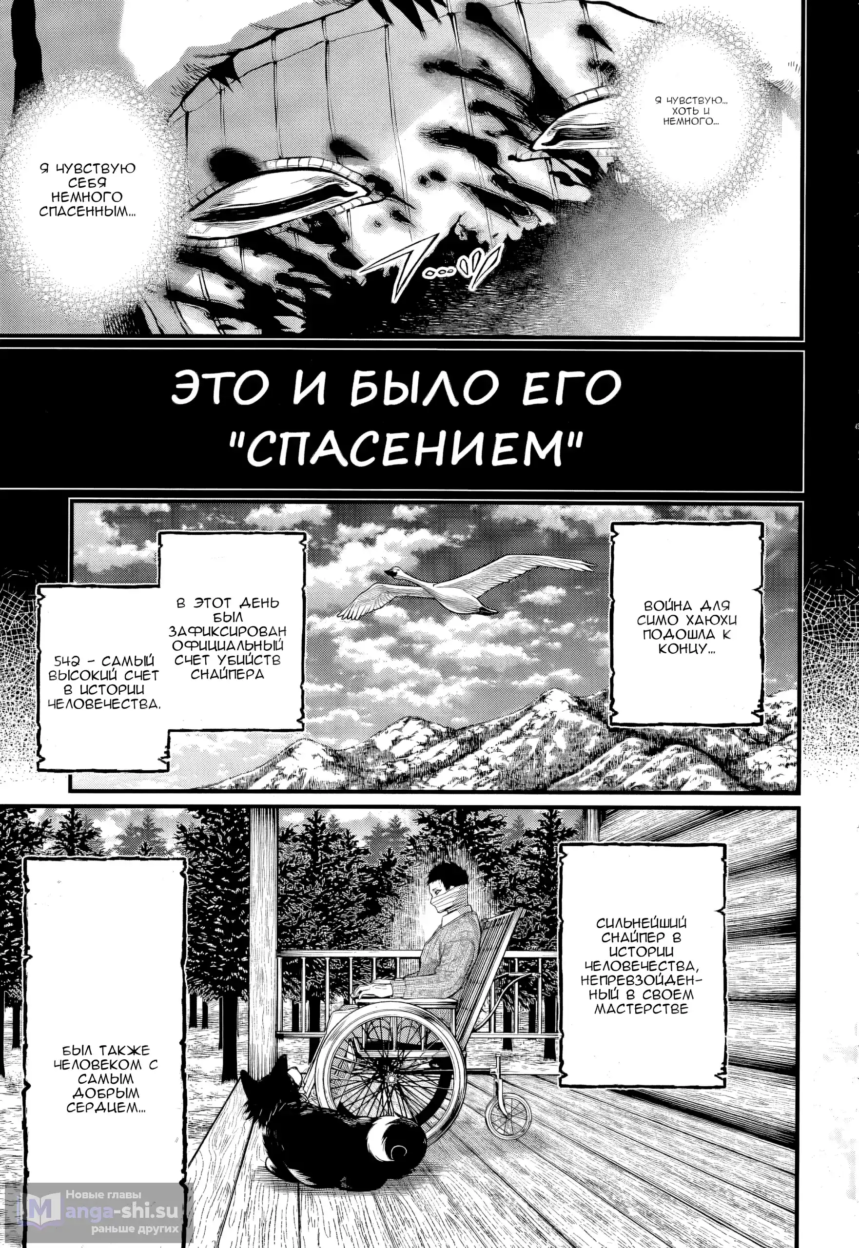 Страница 27 главы 102 манги Повесть о Конце Света / Record of Ragnarok