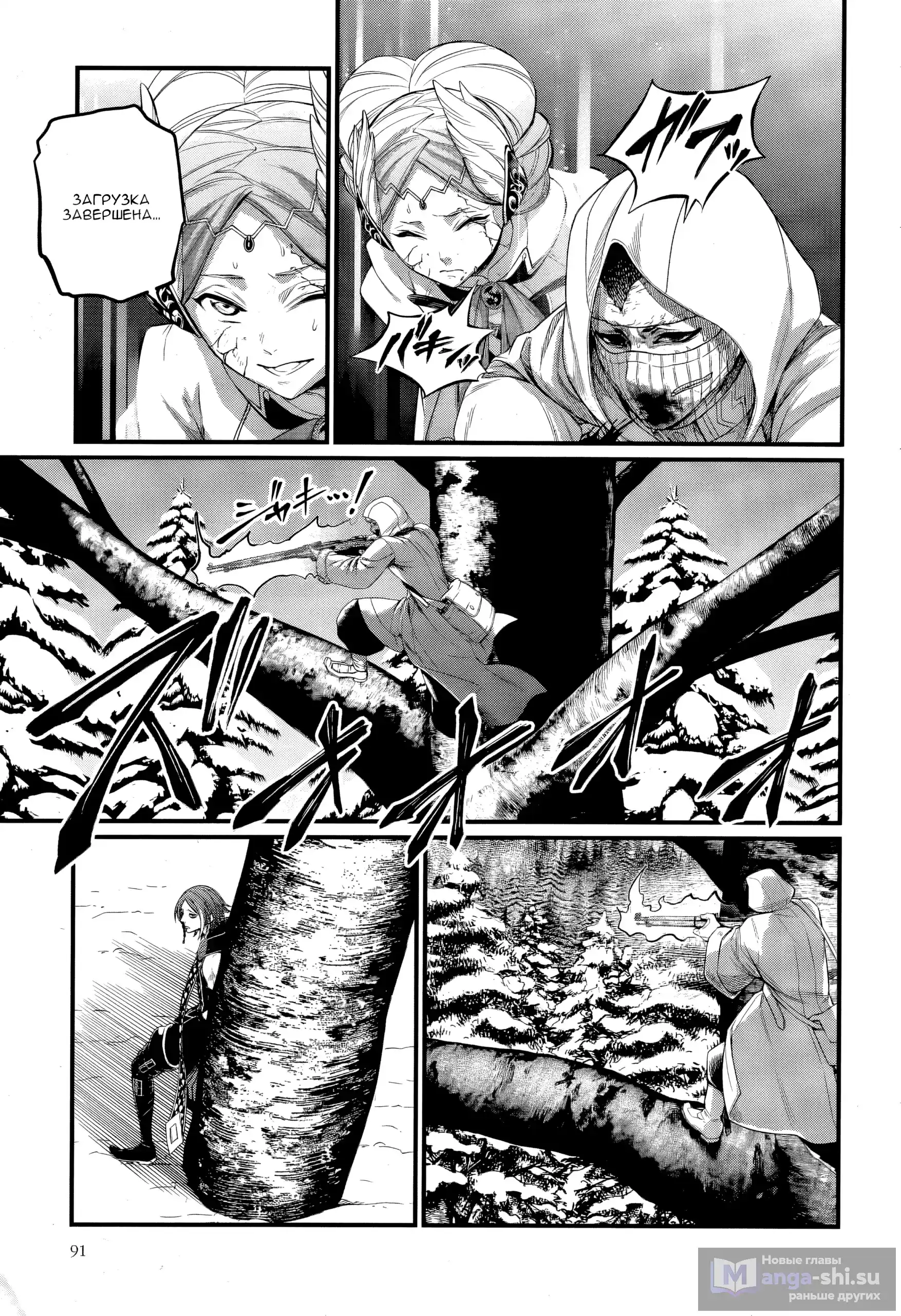 Страница 29 главы 102 манги Повесть о Конце Света / Record of Ragnarok