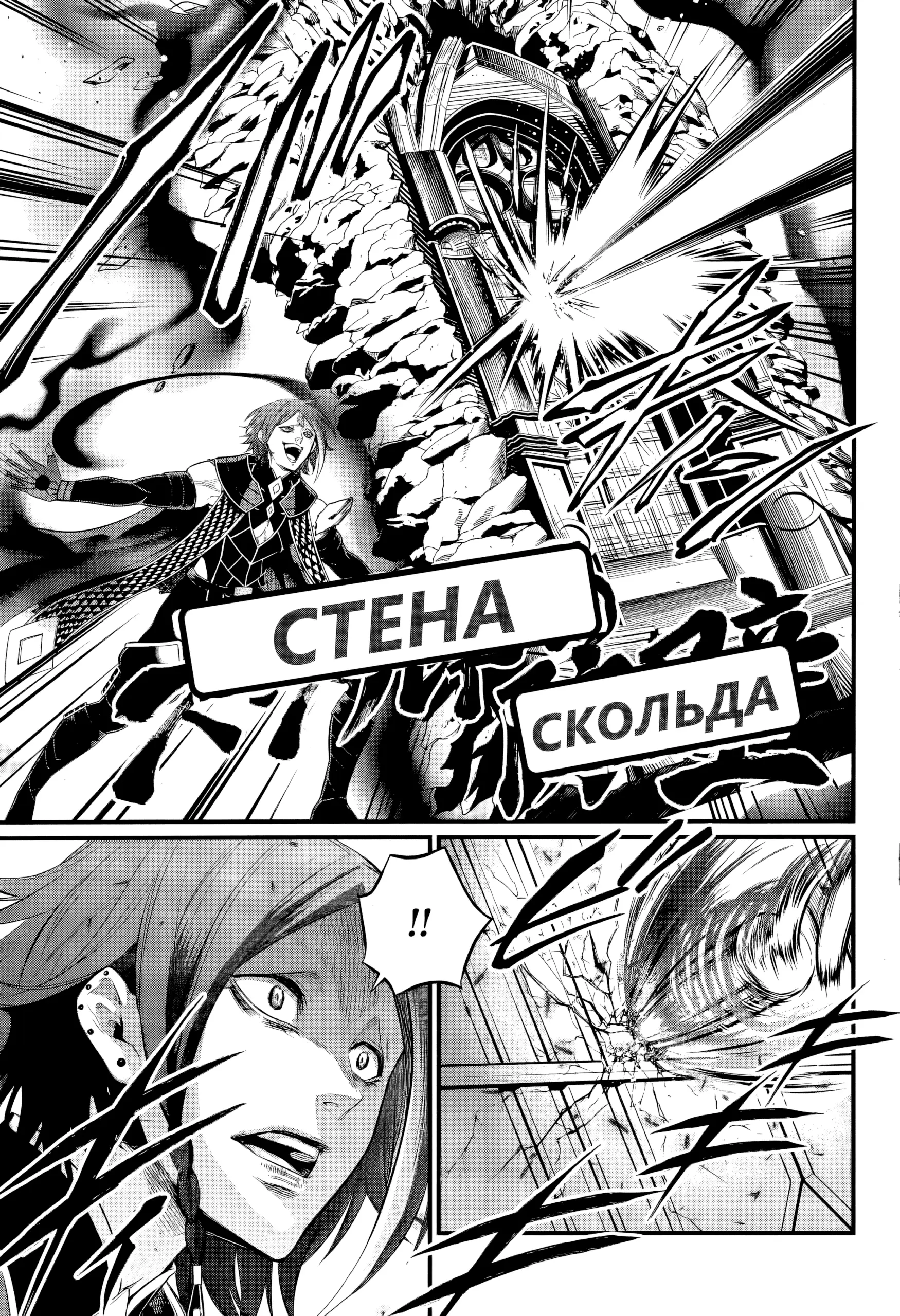 Страница 35 главы 102 манги Повесть о Конце Света / Record of Ragnarok