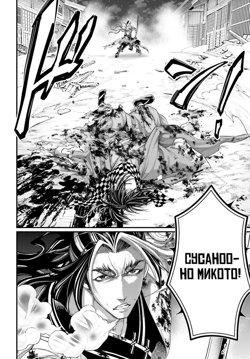 Страница 12 главы 92 манги Повесть о Конце Света / Record of Ragnarok