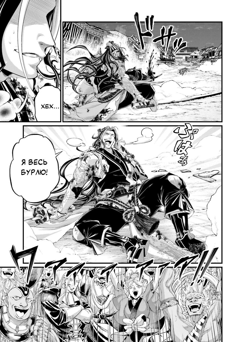 Страница 13 главы 92 манги Повесть о Конце Света / Record of Ragnarok