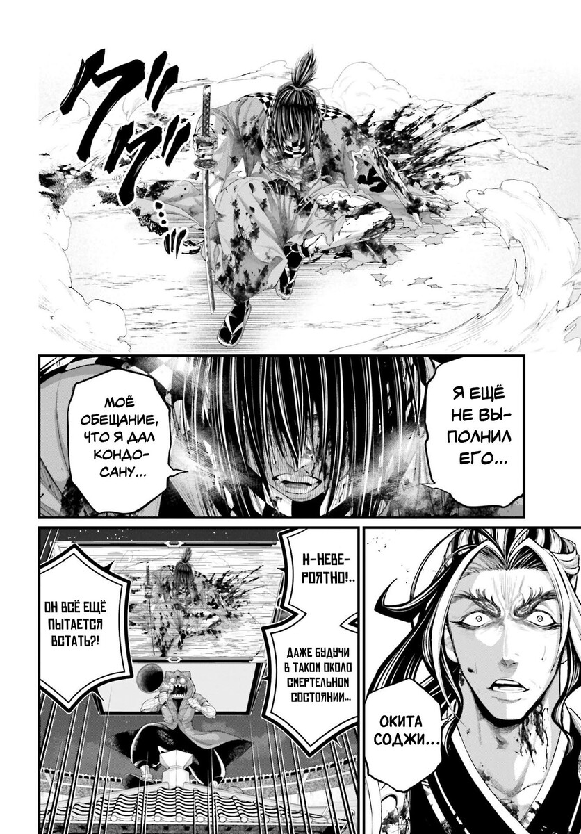Страница 16 главы 92 манги Повесть о Конце Света / Record of Ragnarok