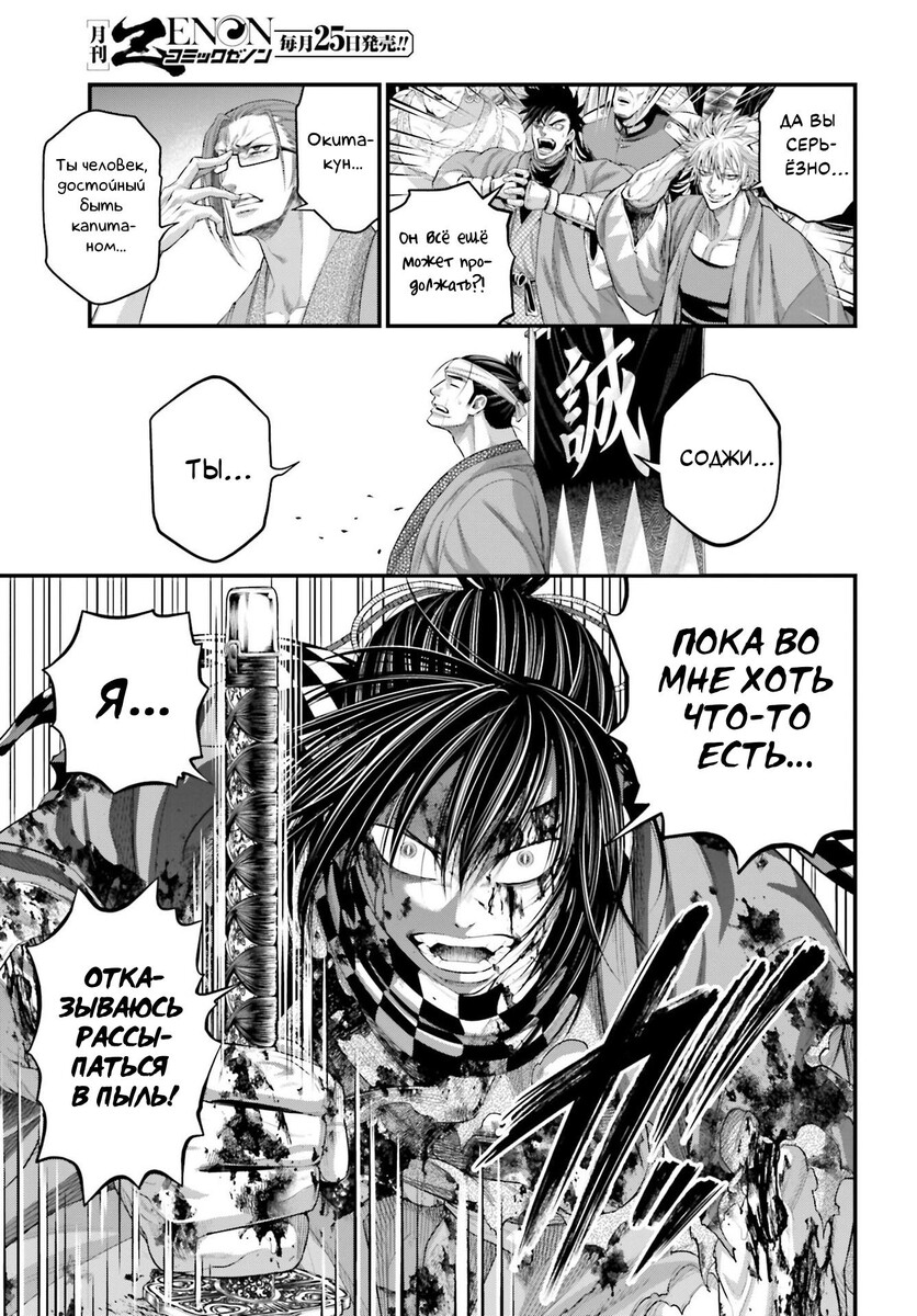 Страница 17 главы 92 манги Повесть о Конце Света / Record of Ragnarok