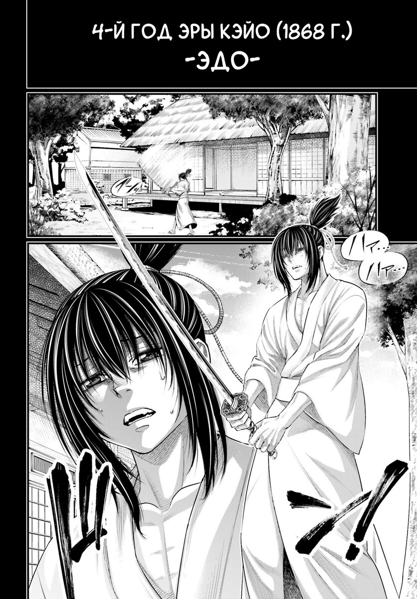 Страница 18 главы 92 манги Повесть о Конце Света / Record of Ragnarok