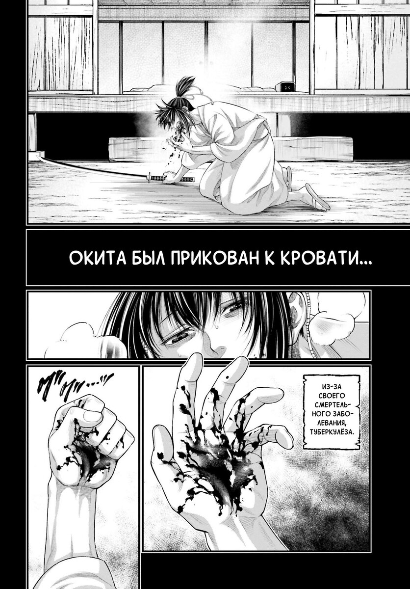 Страница 20 главы 92 манги Повесть о Конце Света / Record of Ragnarok