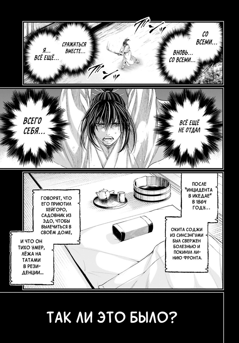 Страница 21 главы 92 манги Повесть о Конце Света / Record of Ragnarok