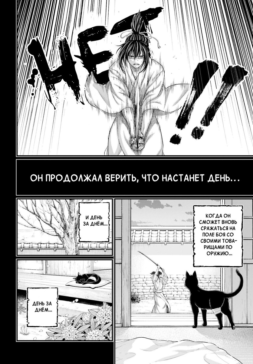 Страница 22 главы 92 манги Повесть о Конце Света / Record of Ragnarok