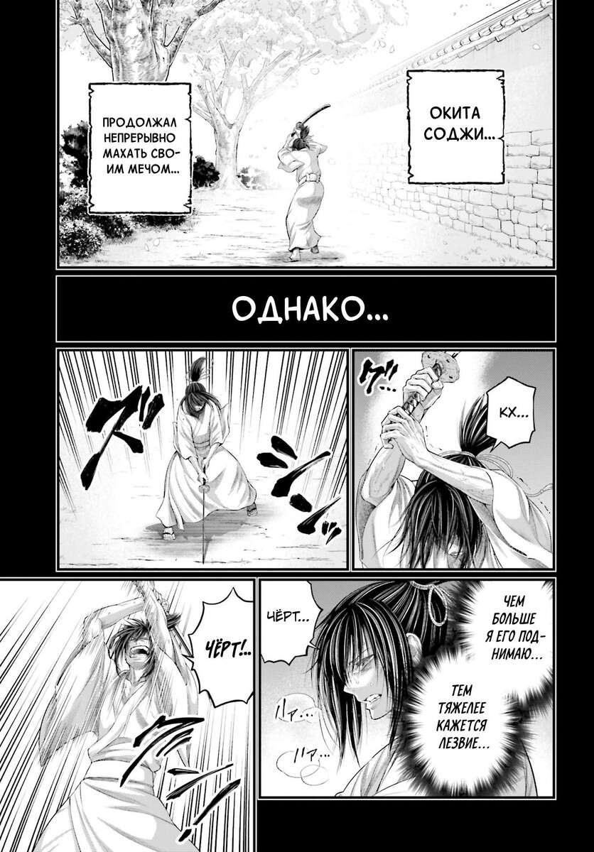 Страница 23 главы 92 манги Повесть о Конце Света / Record of Ragnarok
