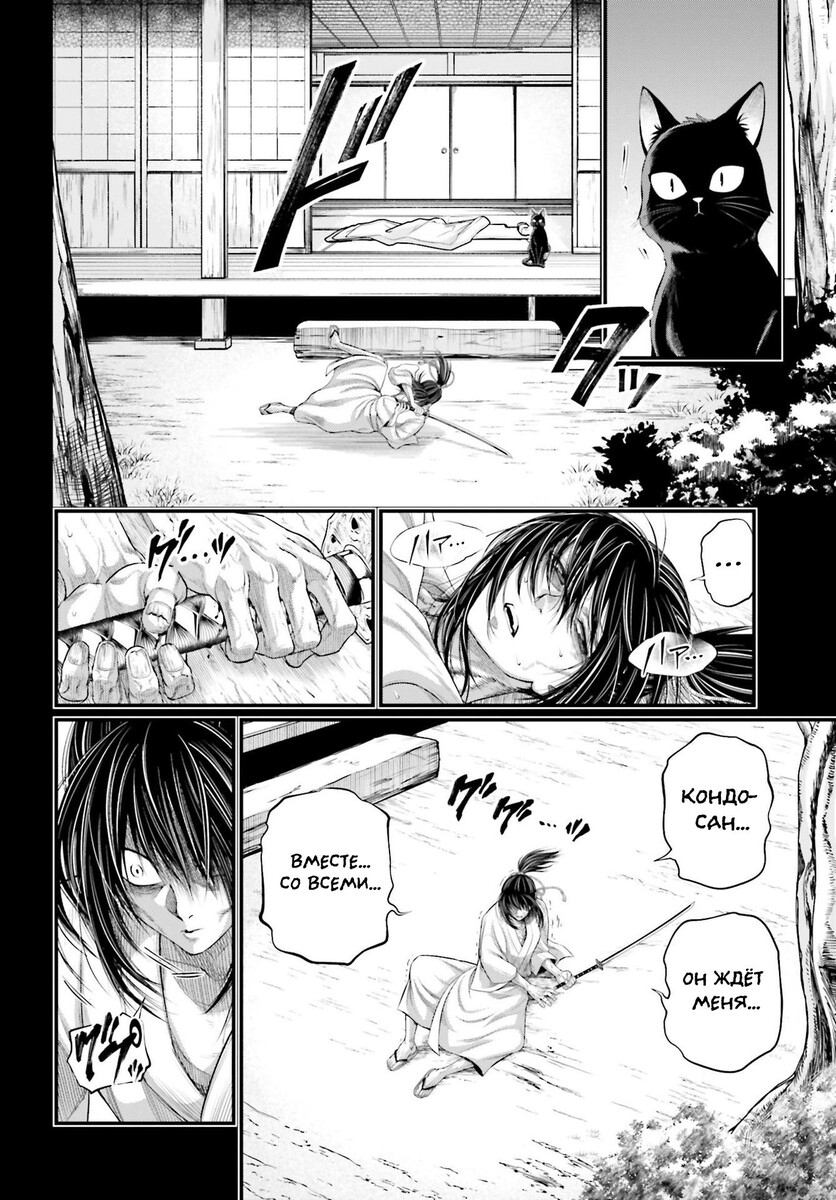 Страница 24 главы 92 манги Повесть о Конце Света / Record of Ragnarok