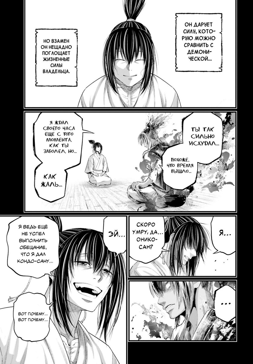 Страница 27 главы 92 манги Повесть о Конце Света / Record of Ragnarok